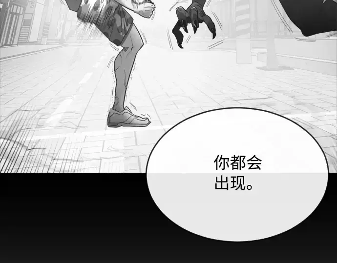 漫画《超人的时代》第4话第74张图