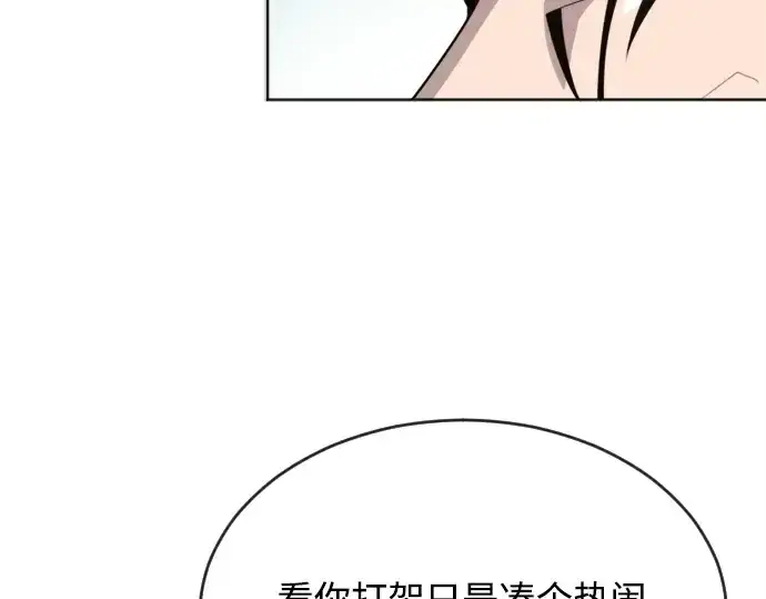 漫画《超人的时代》第4话第77张图