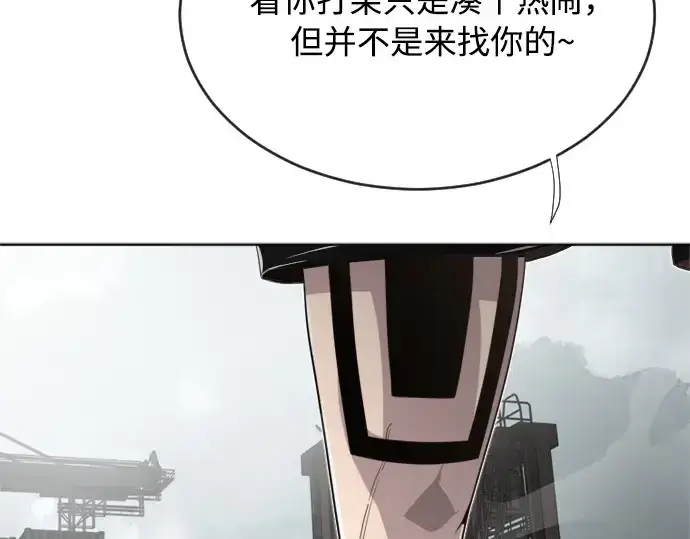 漫画《超人的时代》第4话第78张图