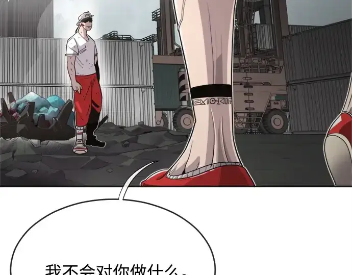 漫画《超人的时代》第4话第79张图