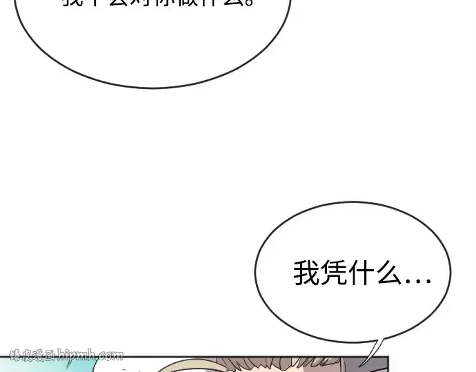 漫画《超人的时代》第4话第80张图