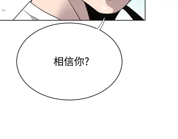 漫画《超人的时代》第4话第82张图