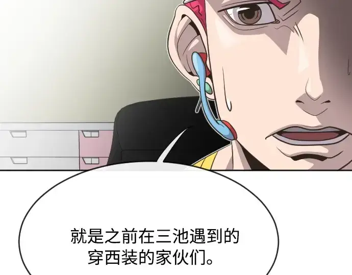 漫画《超人的时代》第4话第86张图