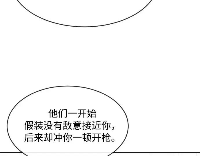 漫画《超人的时代》第4话第87张图