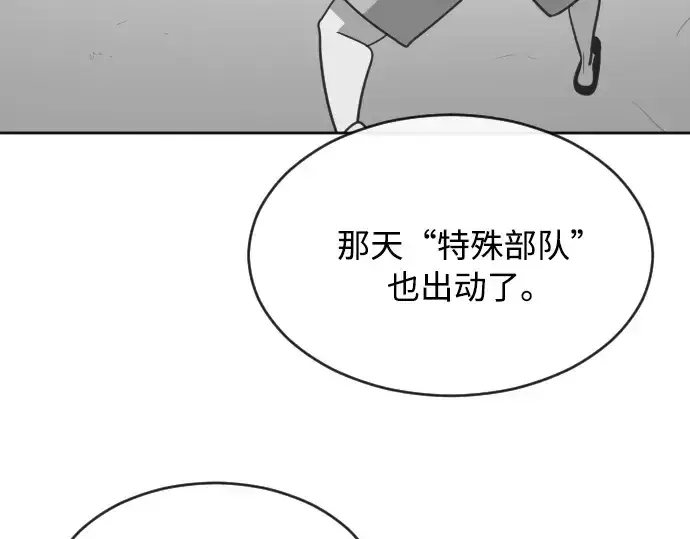 漫画《超人的时代》第4话第89张图