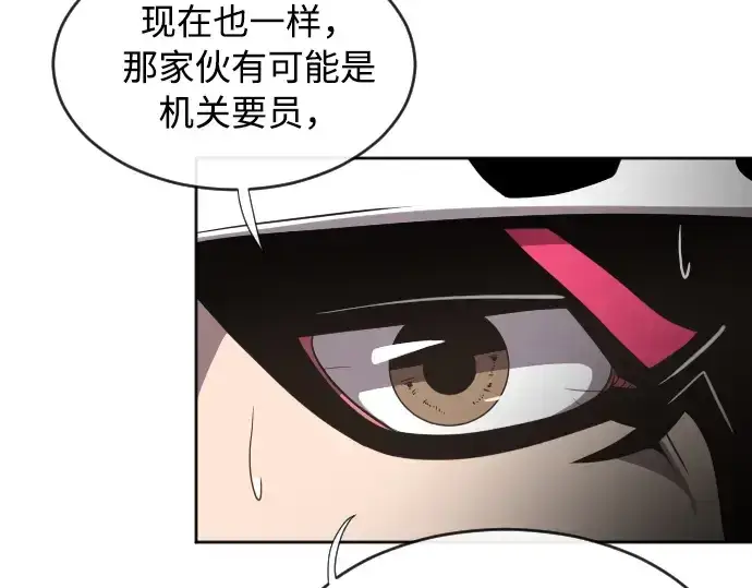 漫画《超人的时代》第4话第90张图