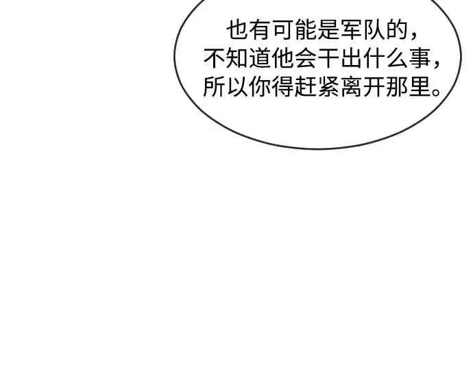 漫画《超人的时代》第4话第91张图