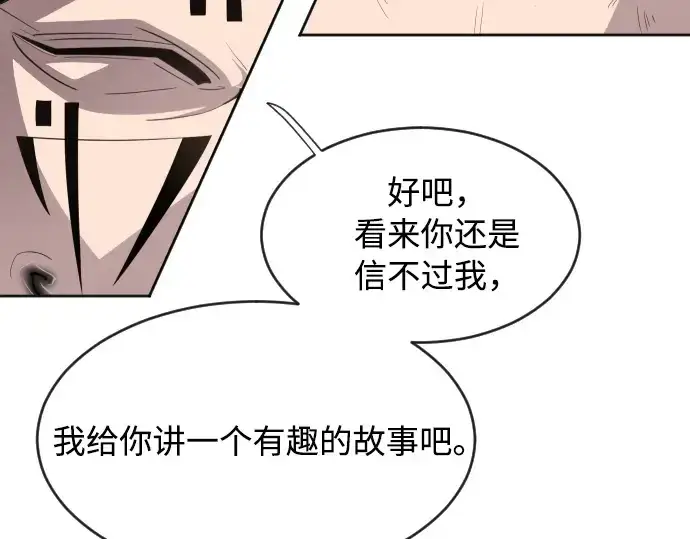 漫画《超人的时代》第4话第93张图