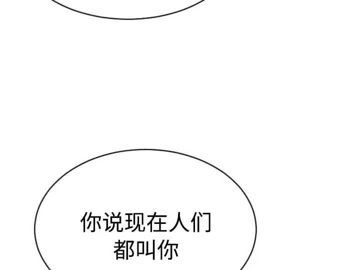 漫画《超人的时代》第4话第94张图