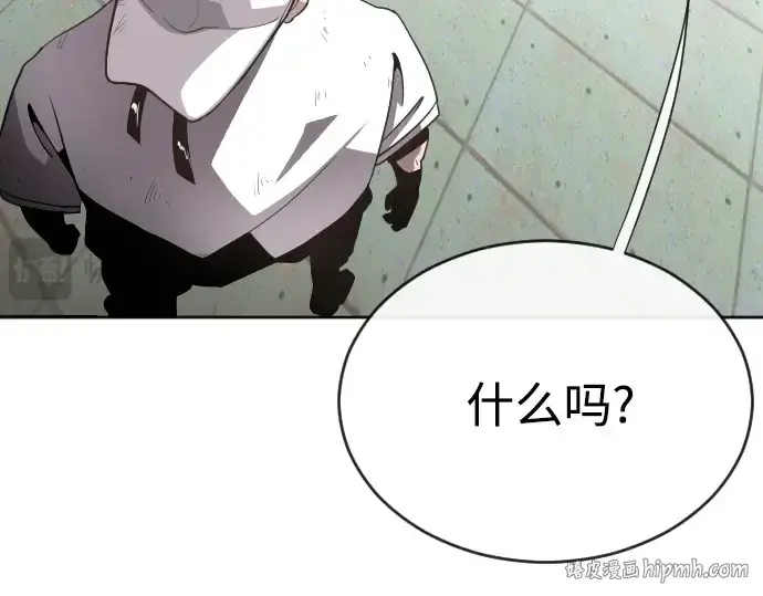 漫画《超人的时代》第4话第96张图