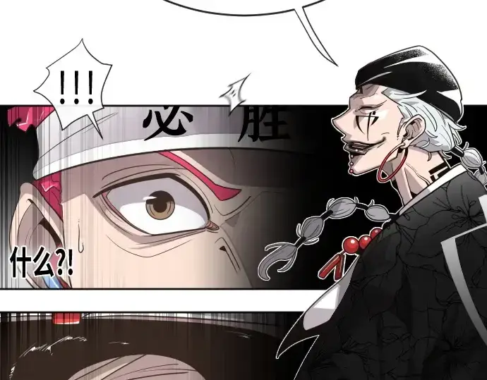 漫画《超人的时代》第4话第99张图