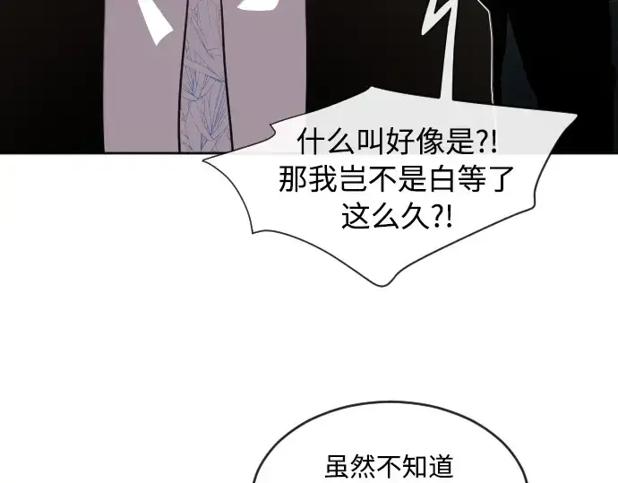 漫画《超人的时代》第5话第101张图