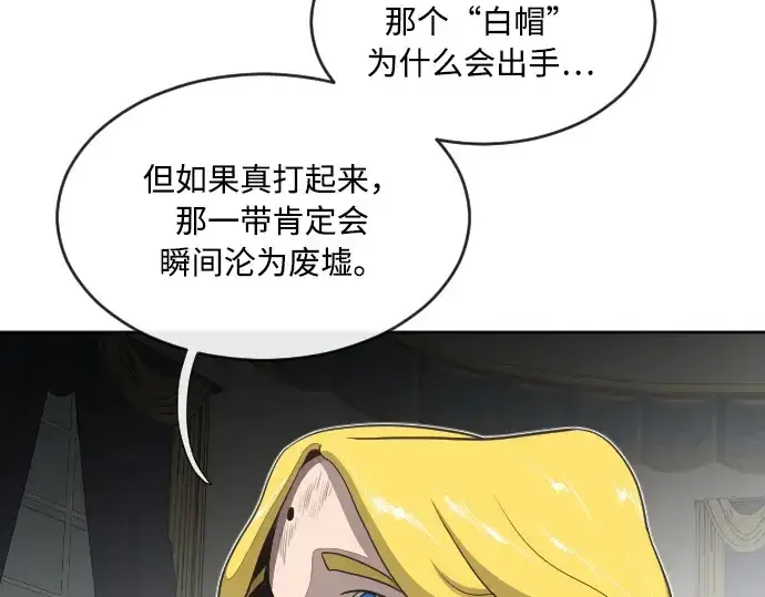 漫画《超人的时代》第5话第102张图