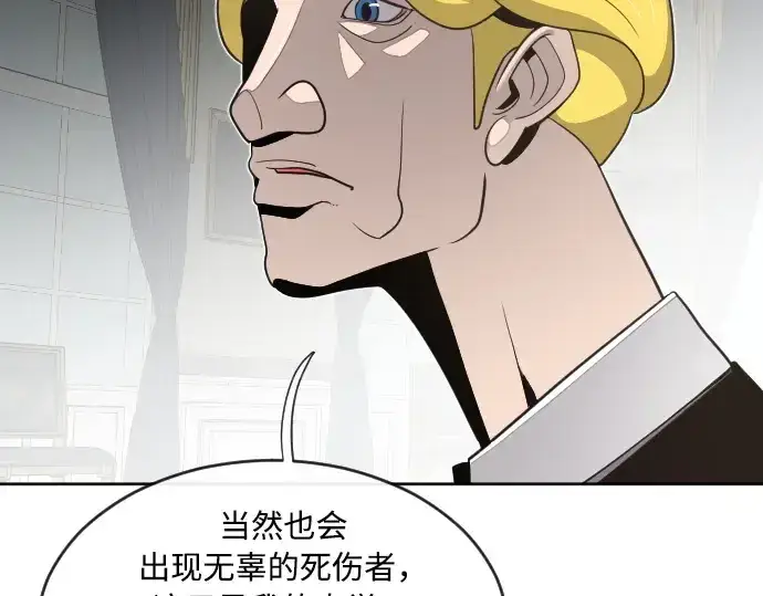 漫画《超人的时代》第5话第103张图