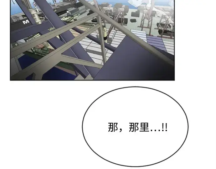 漫画《超人的时代》第5话第107张图