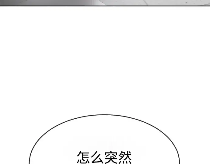 漫画《超人的时代》第5话第11张图