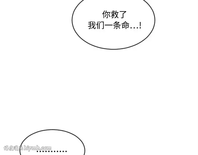漫画《超人的时代》第5话第112张图