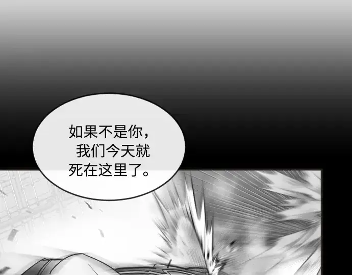 漫画《超人的时代》第5话第114张图
