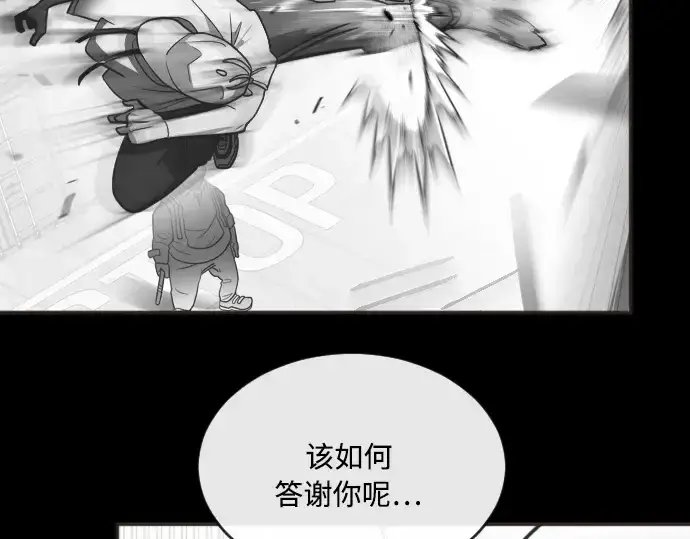 漫画《超人的时代》第5话第115张图