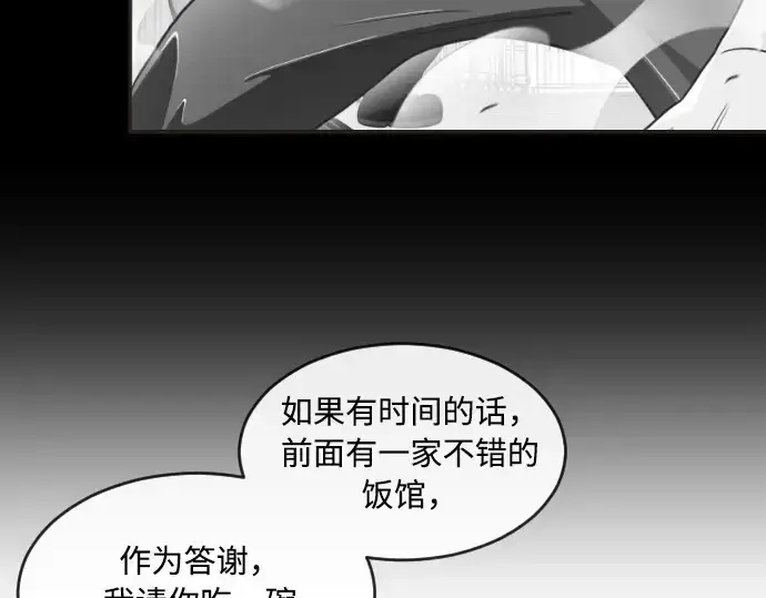 漫画《超人的时代》第5话第117张图