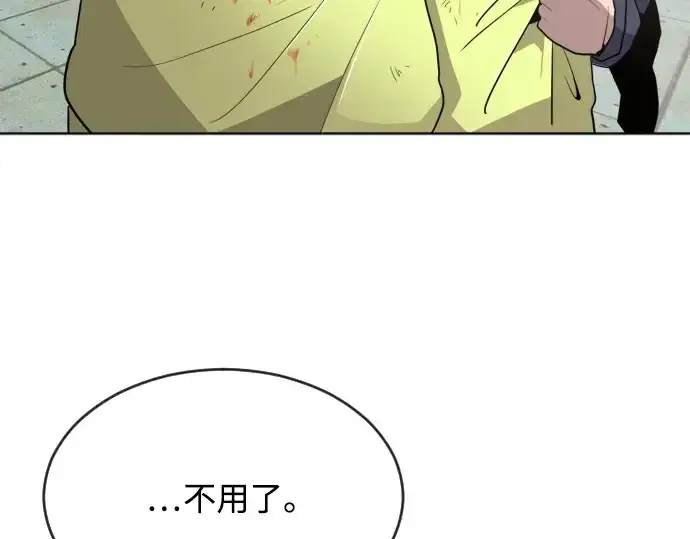 漫画《超人的时代》第5话第119张图