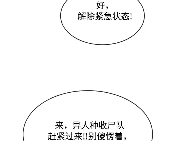 漫画《超人的时代》第5话第129张图