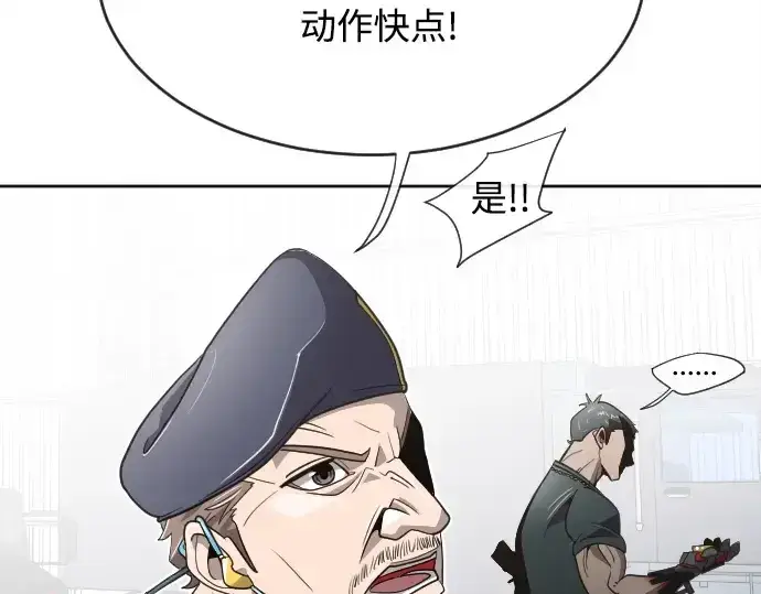 漫画《超人的时代》第5话第130张图