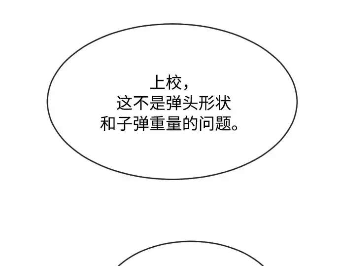 漫画《超人的时代》第5话第132张图