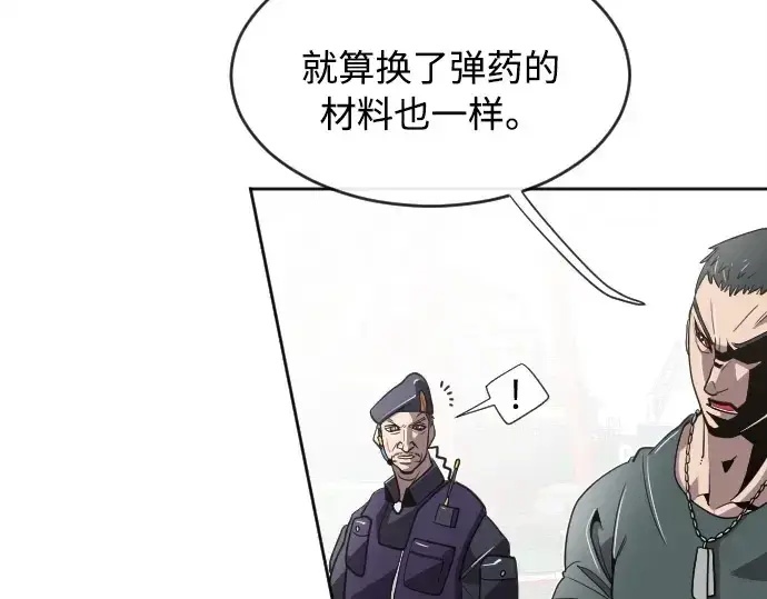 漫画《超人的时代》第5话第133张图