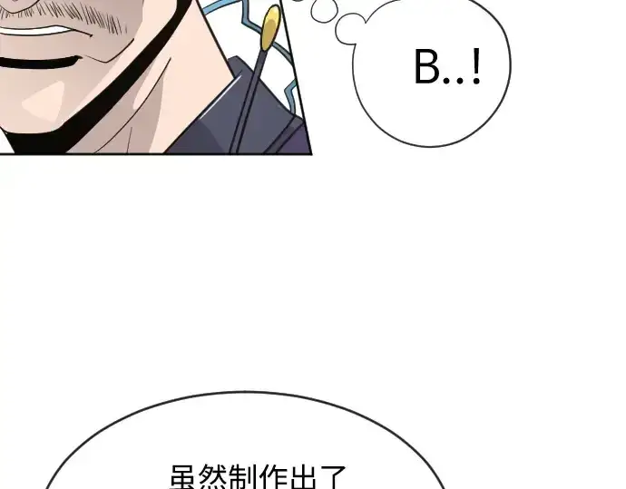 漫画《超人的时代》第5话第135张图