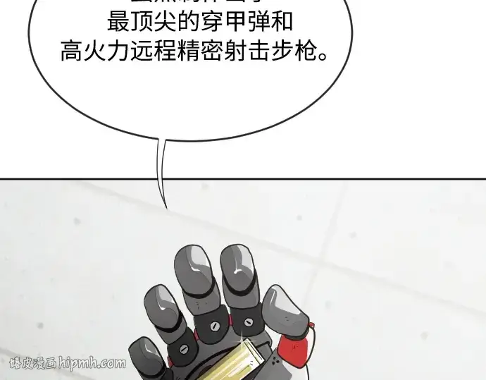 漫画《超人的时代》第5话第136张图