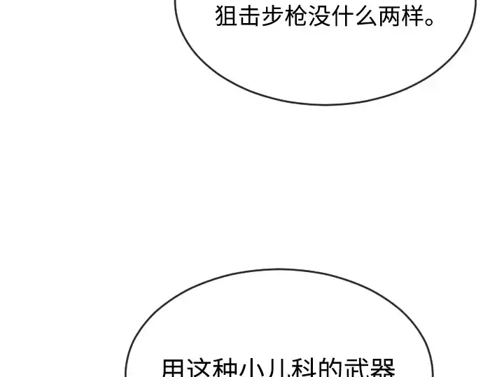 漫画《超人的时代》第5话第138张图