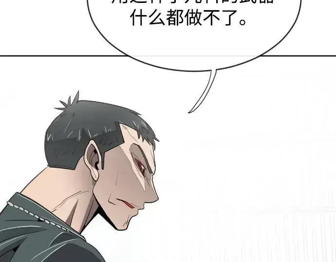 漫画《超人的时代》第5话第139张图