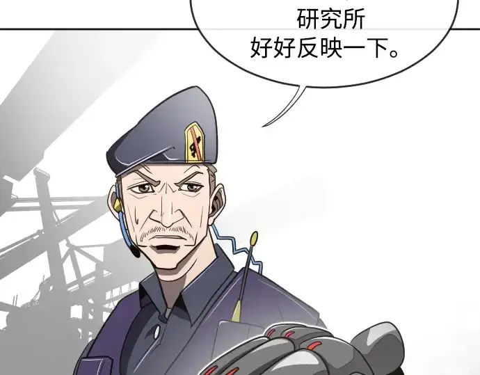 漫画《超人的时代》第5话第142张图