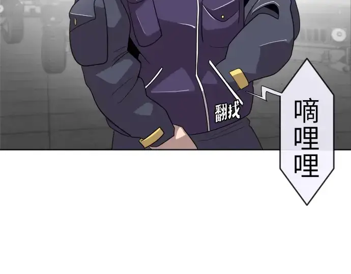 漫画《超人的时代》第5话第150张图