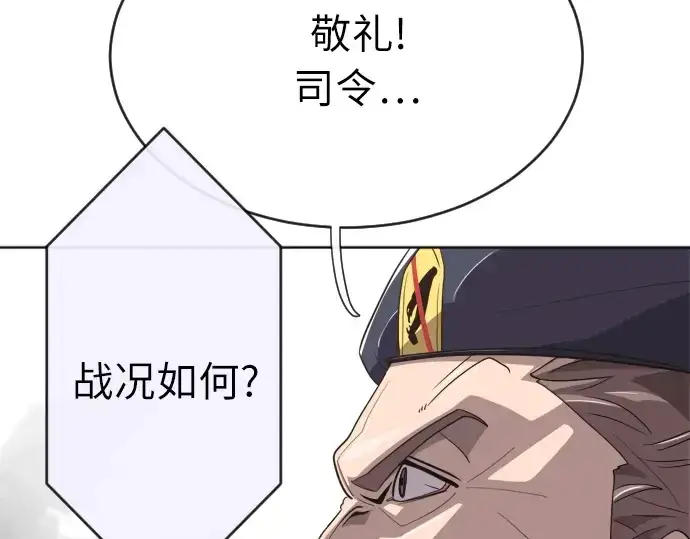 漫画《超人的时代》第5话第154张图