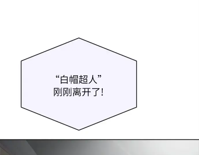 漫画《超人的时代》第5话第156张图