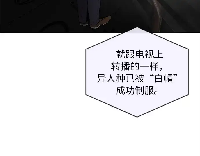 漫画《超人的时代》第5话第158张图