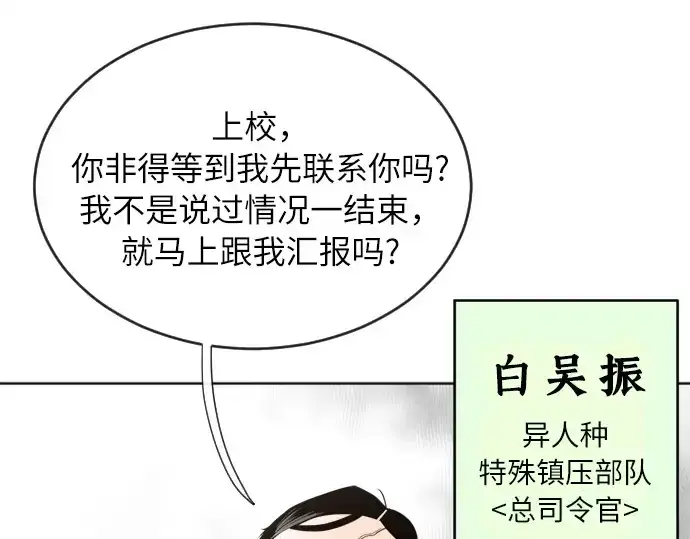 漫画《超人的时代》第5话第159张图