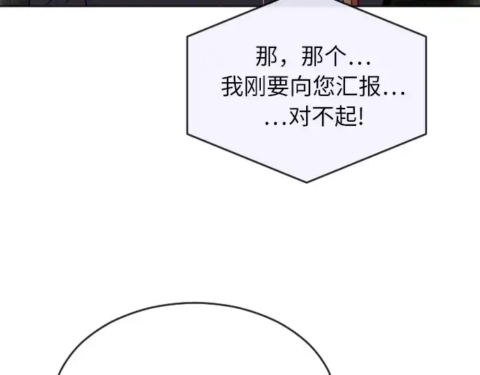 漫画《超人的时代》第5话第161张图