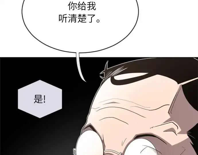 漫画《超人的时代》第5话第162张图