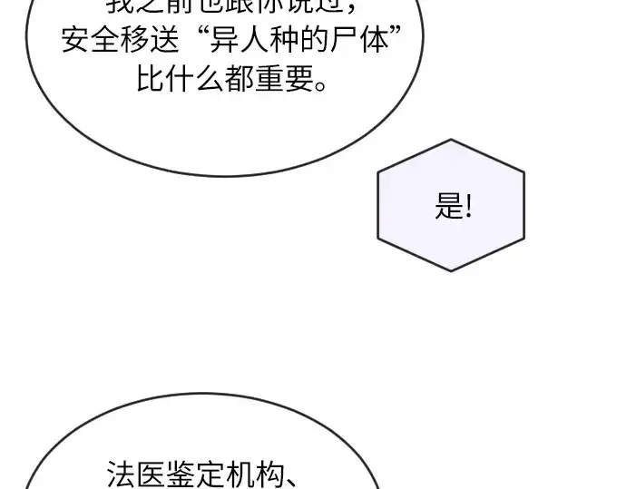 漫画《超人的时代》第5话第164张图
