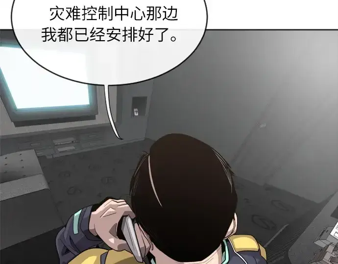漫画《超人的时代》第5话第165张图