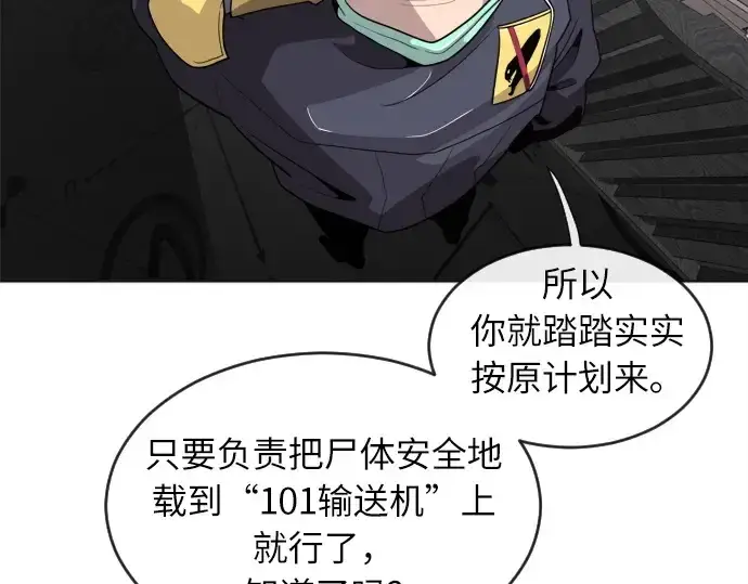 漫画《超人的时代》第5话第166张图