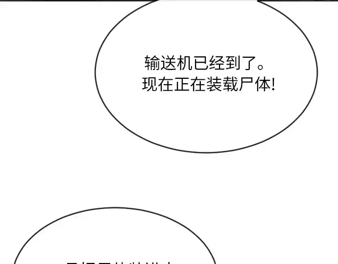漫画《超人的时代》第5话第169张图