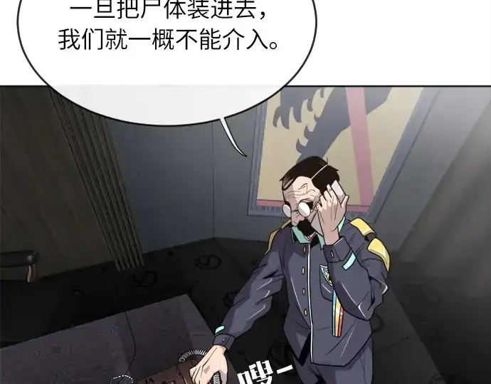 漫画《超人的时代》第5话第170张图
