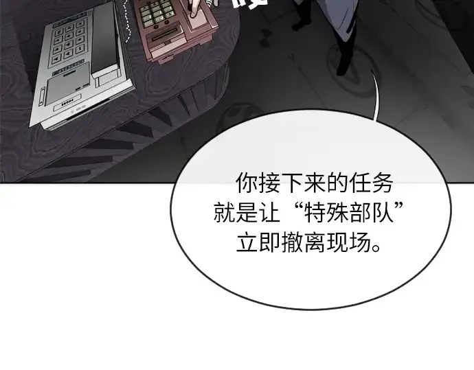 漫画《超人的时代》第5话第171张图