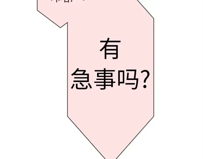 漫画《超人的时代》第5话第181张图