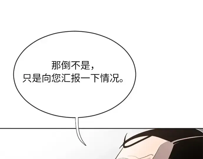 漫画《超人的时代》第5话第183张图