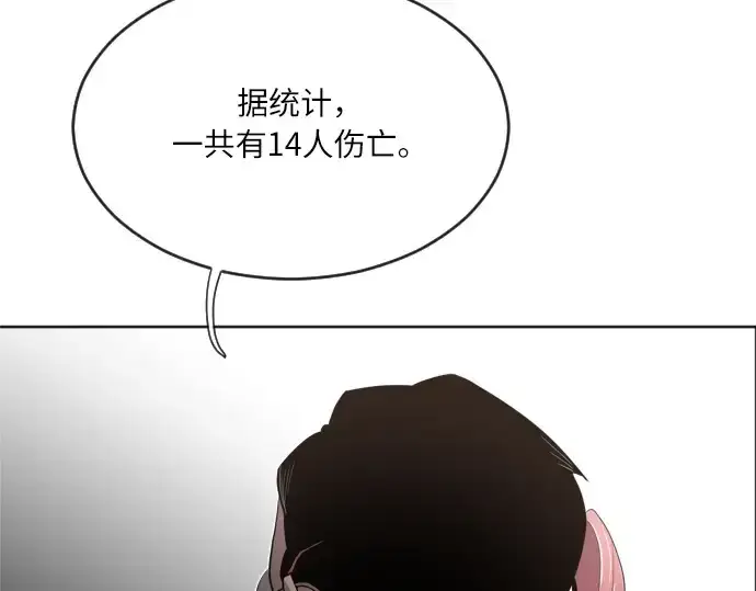 漫画《超人的时代》第5话第186张图